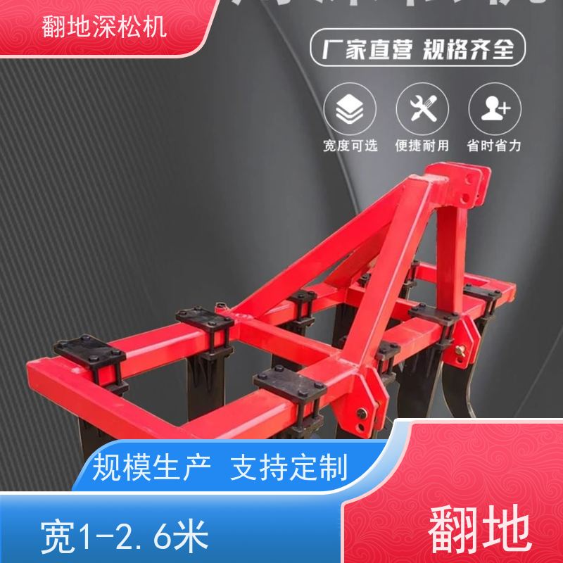 深入土层 轻松松土农用深松机 整地碎土的必备利器