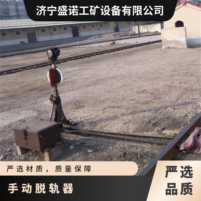 铁路用活动脱轨器30型适用于43-60kg轨道双向使用轨道保护装置