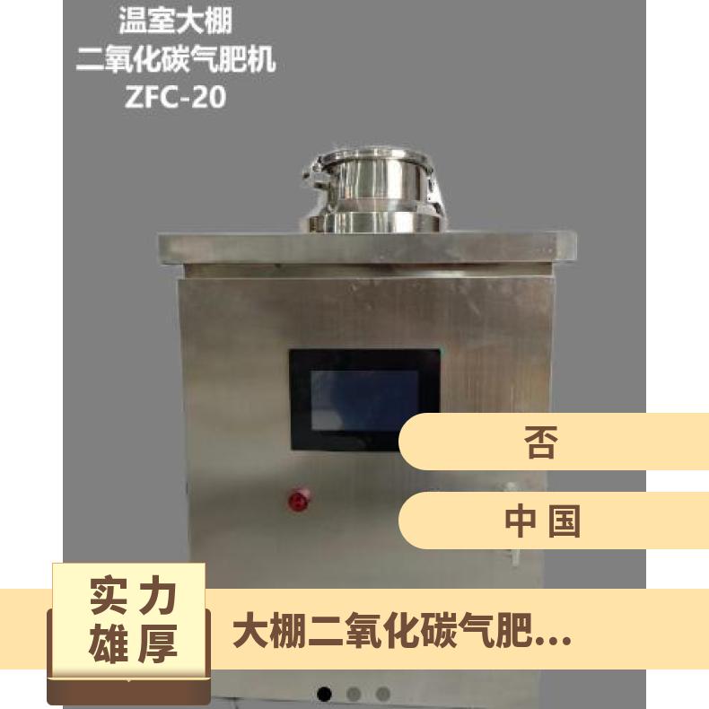 盛诺 农业大棚促进植物生长加速二氧化碳发生器 带浓度显示 全自动