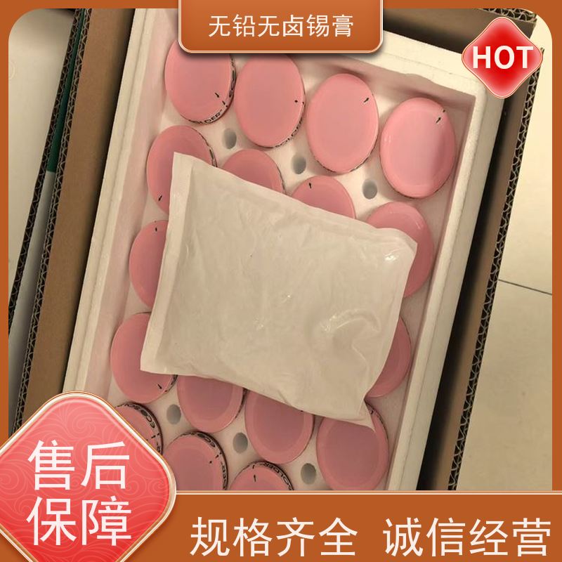 千住 焊点光亮 售后完善 M705-S101ZH-S4 无铅不锈钢锡膏