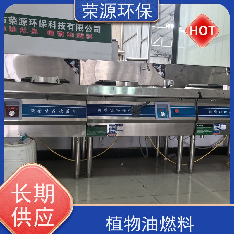  明火点不着的 无醇植物油燃料 运输储存方便 供货及时 