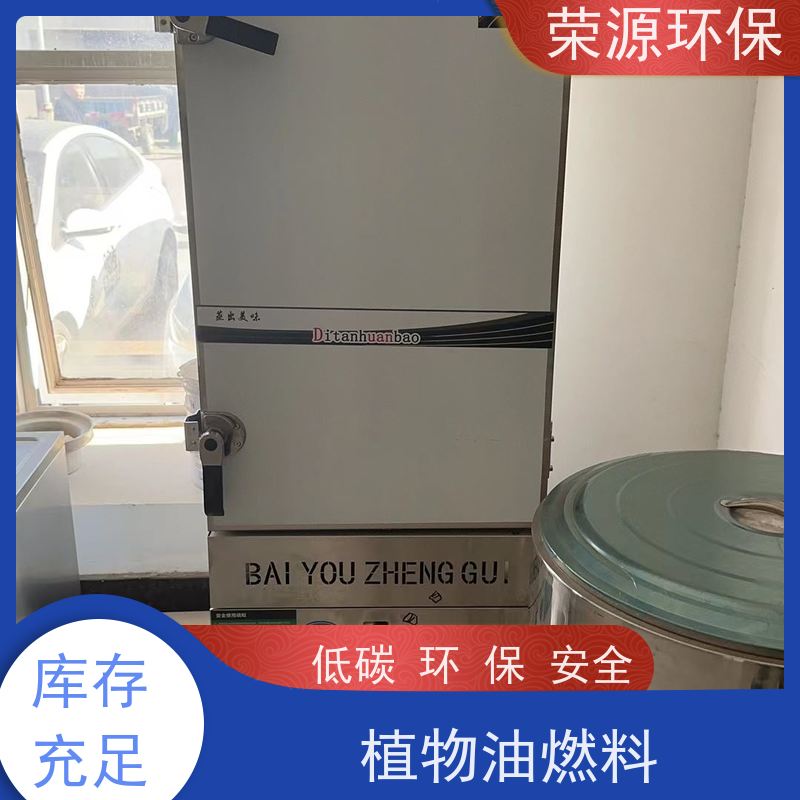  替代液化气液体燃料 火力猛 热值高 炒菜更快 品质可信