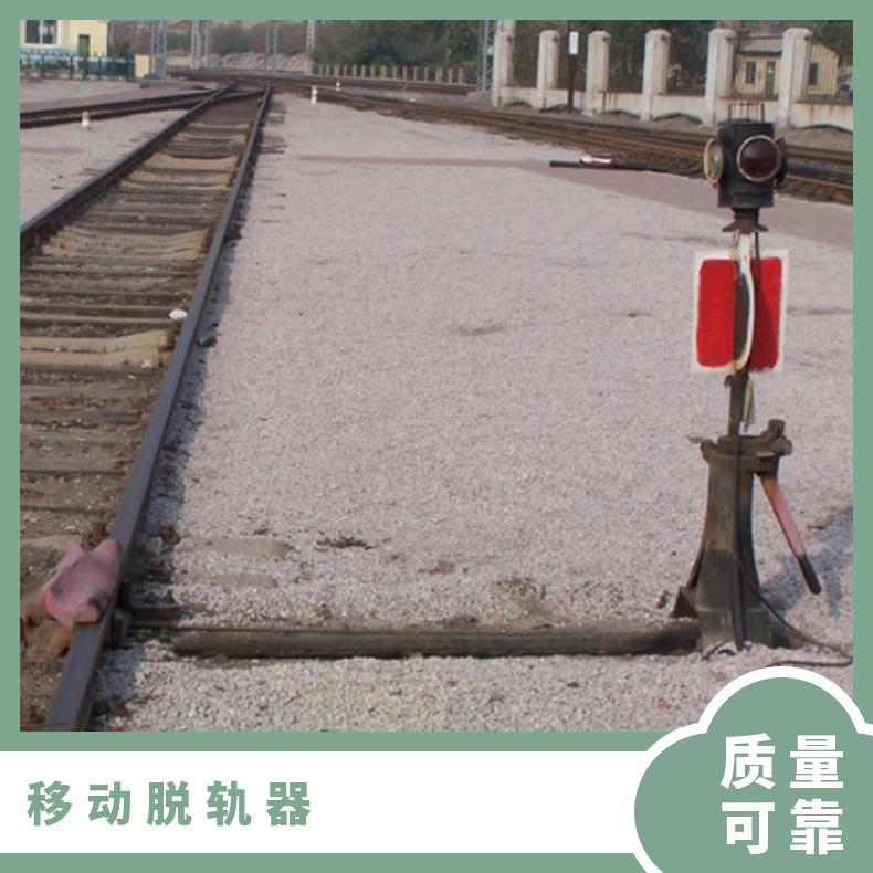 移动手提脱轨器 矿山带灯带防盗装置 T30转辙机