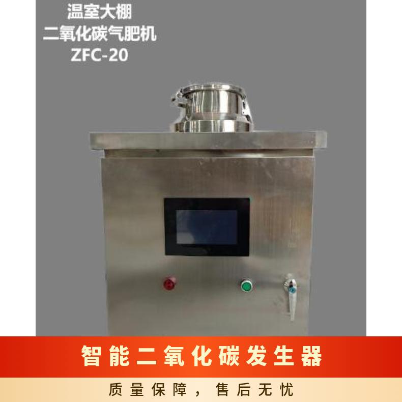 CO2产气量大二氧化碳发生器增肥机冬季水果蔬菜大棚增产增成本低