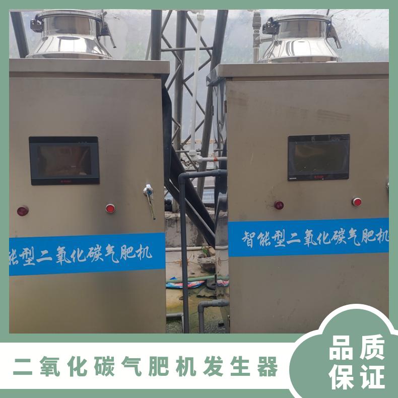 促进植物生长加速生长二氧化碳发生器增肥机农业大棚用具成本低