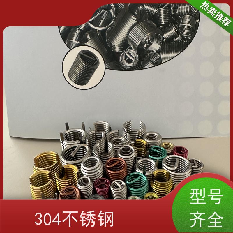 海利克 304不锈钢 螺纹修护用 gb119.1a标准牙 粗牙 细牙型钢丝螺套
