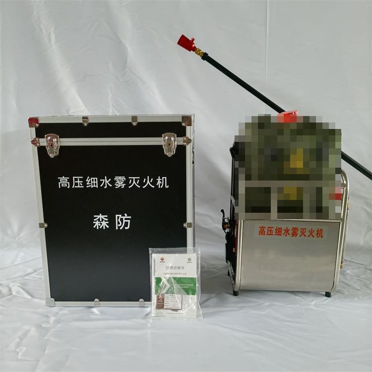森林（草原）火灾扑救类装备连续工作≥15min高压细水雾灭火机