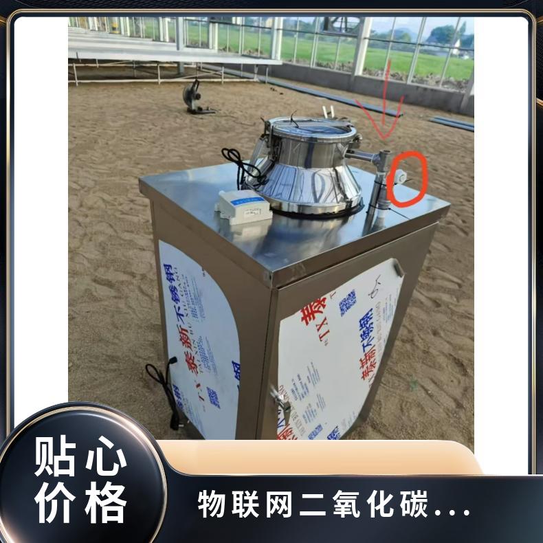 产增二氧化碳发生器30型冬季水果蔬菜大棚增产增带传感器自动停