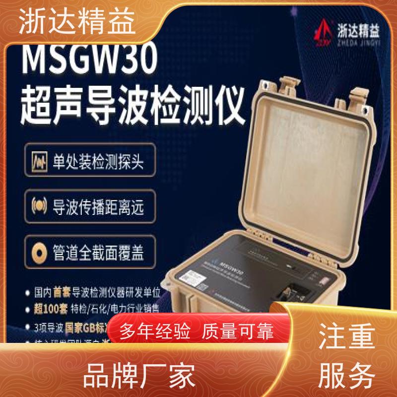 浙达精益 自主研发超长距离探测 管道腐蚀检测 品牌