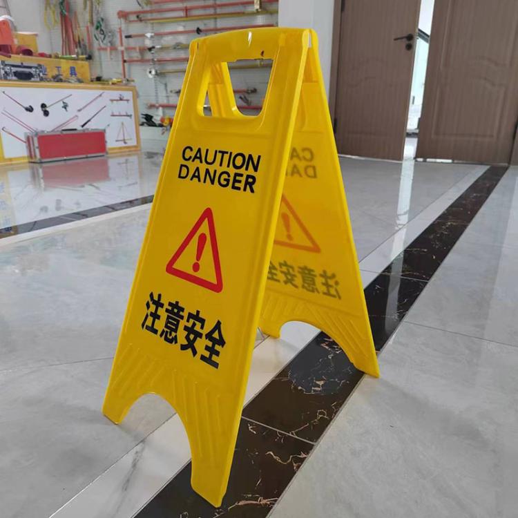 A字牌加厚警示牌禁止停车请勿泊车告示牌塑料清洁注意安全提示牌