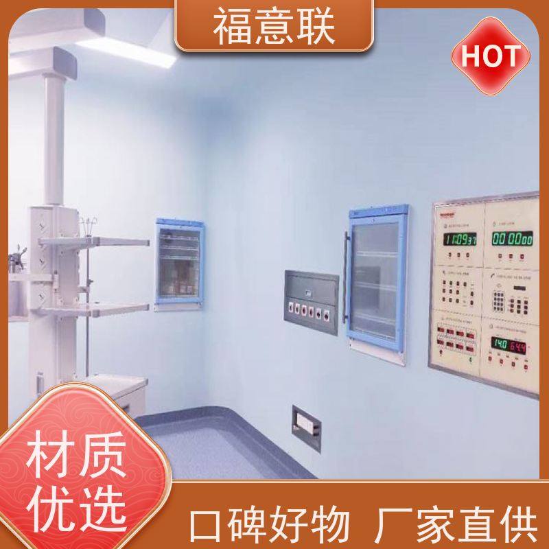 福意公司 FYL-YS-100L 内嵌式医用保温柜 净化工程 93L