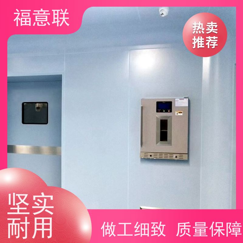 福意联电器 FYL-YS-100L 医用埋入式保温柜 百级 93L