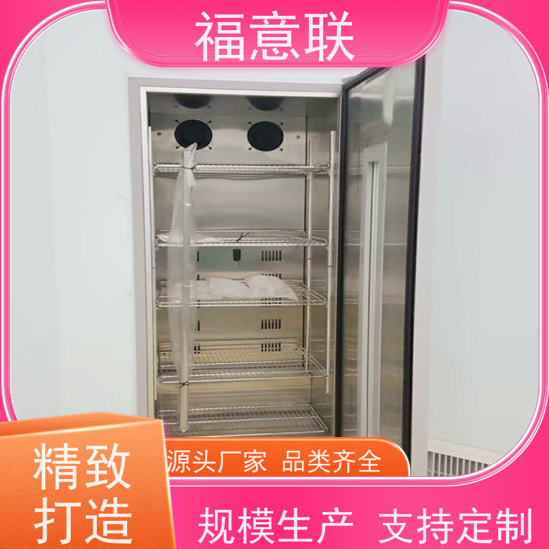 北 京福意电器 FYL-YS-100L 福意联内嵌式保暖柜 嵌入式 2`8度每度可调