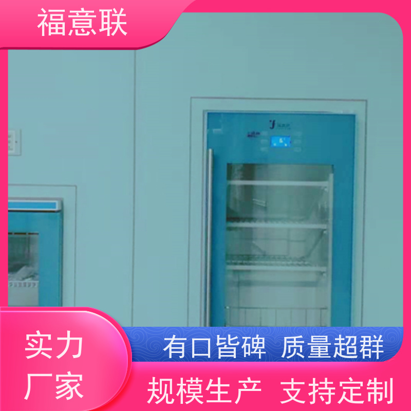 福意电器 FYL-YS-828L 嵌入式手术室保暖柜 ICU 0~100摄氏度