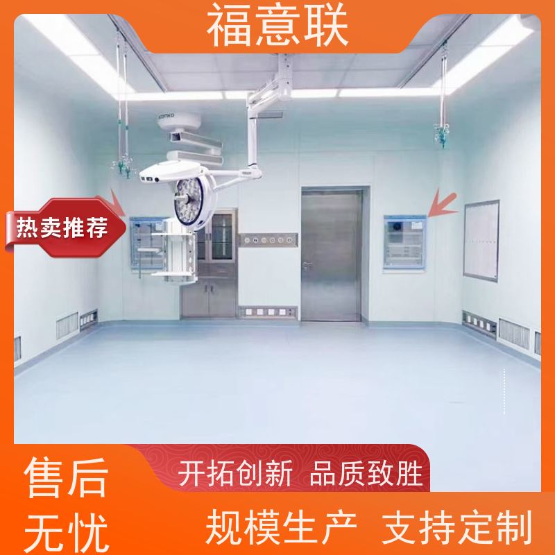 北 京福意联医疗 净化手术室用保温柜 百级 0-100度