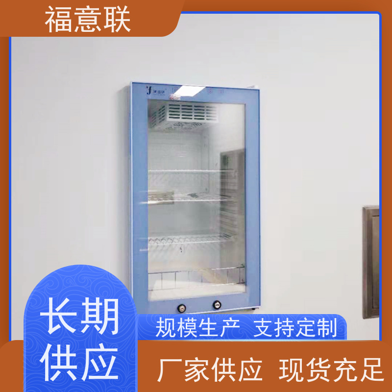 福意联电器 FYL-YS-430L 手术室保温保冷柜 600*1000*450mm