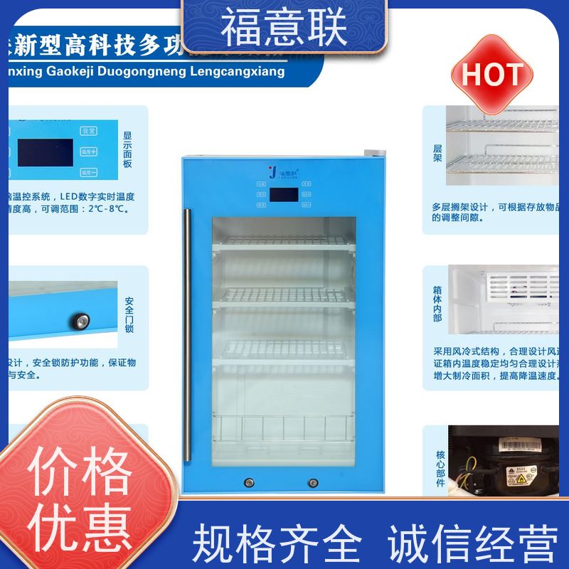 福意公司 FYL-YS-280L 嵌入式恒温箱 可调温 4~38度