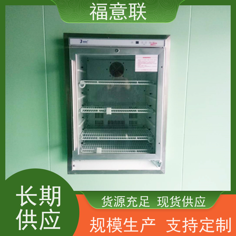 福意电器 FYL-YS-230L 内嵌式手术室保冷柜 带报警 2~48摄氏度