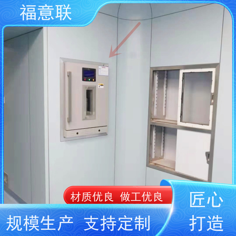 北 京福意联公司 FYL-YS-138L 嵌入式保暖柜 50L