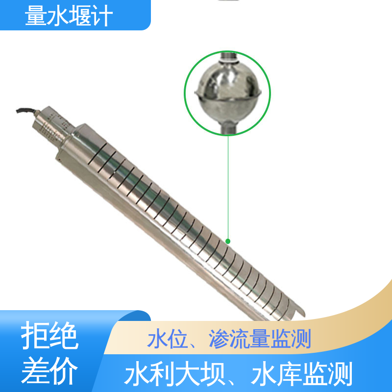 7*24小时测量 磁致式量水堰计 安锐测控 防洪减灾 浮球式水位
