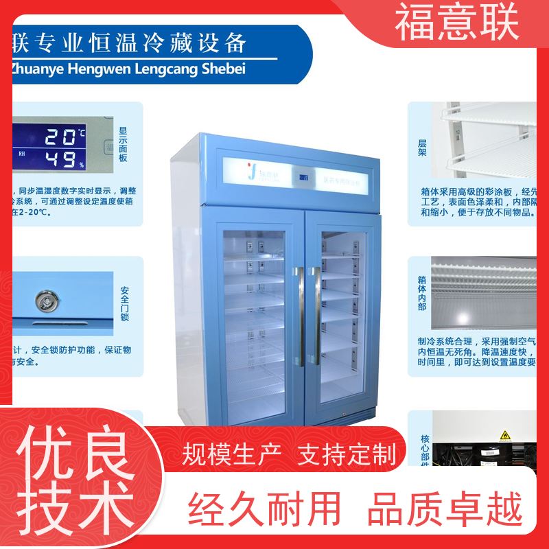 福意联FYL-YS-828L嵌入式保暖柜 不锈钢内胆 93L容积