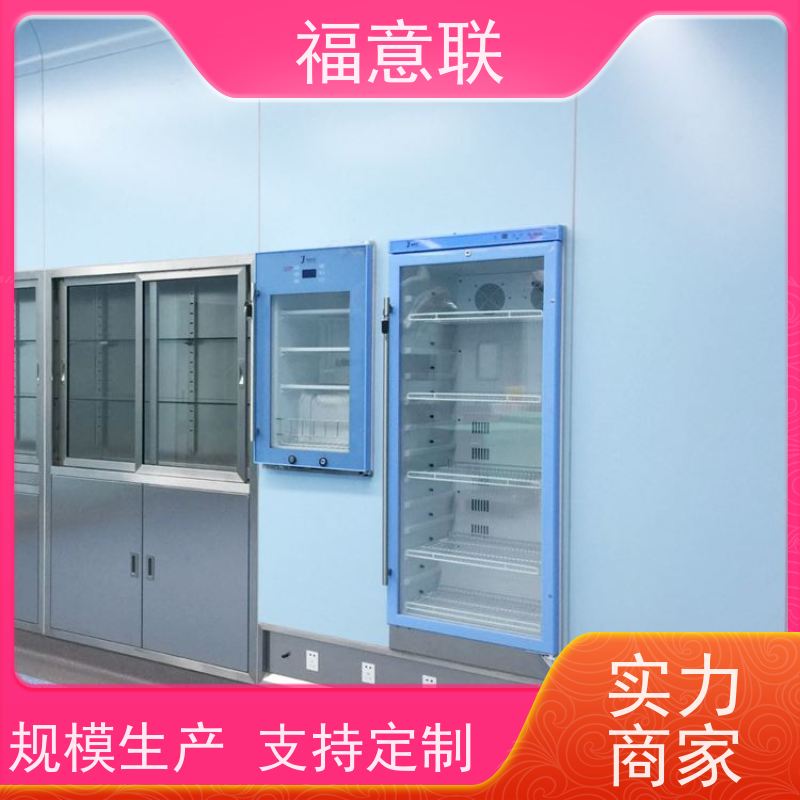 福意电器 FYL-YS-230L 福意联手术室保暖柜 ICU 595*580*820mm