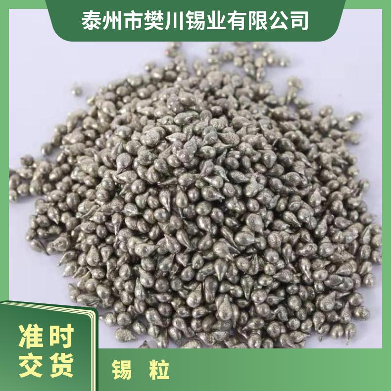 供应高纯锡粒3*3mm 6*6mm 金属锡块 99.99% Sn颗粒