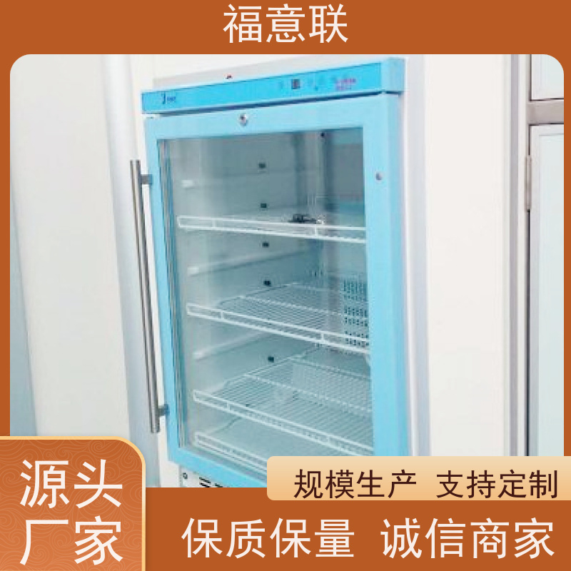 福意电器 FYL-YS-230L 手术室净化保温柜 2-48度