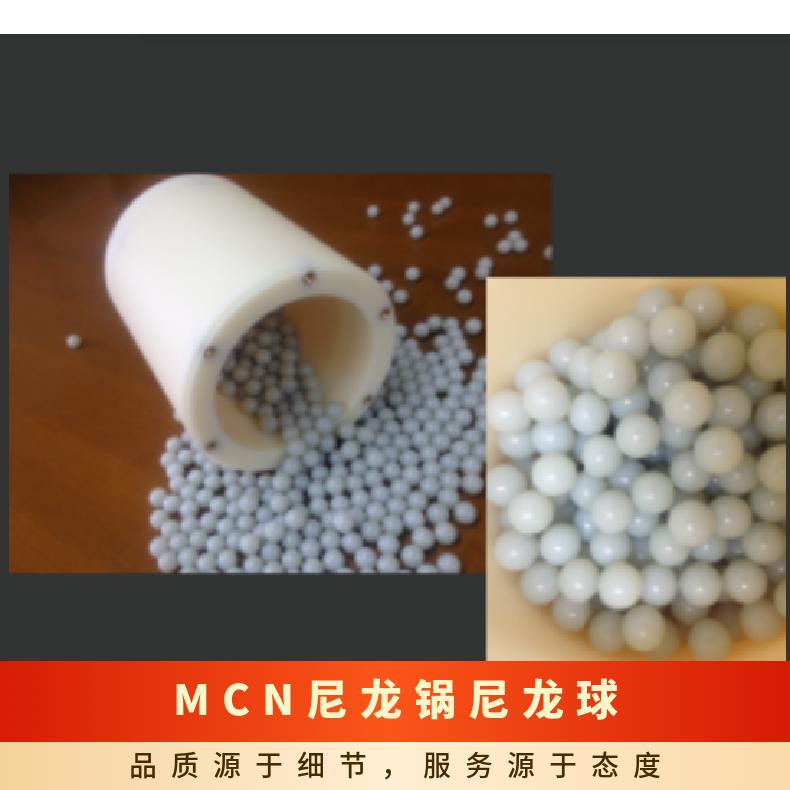 日本chuokakohki原装进口MCN尼龙球研磨珠