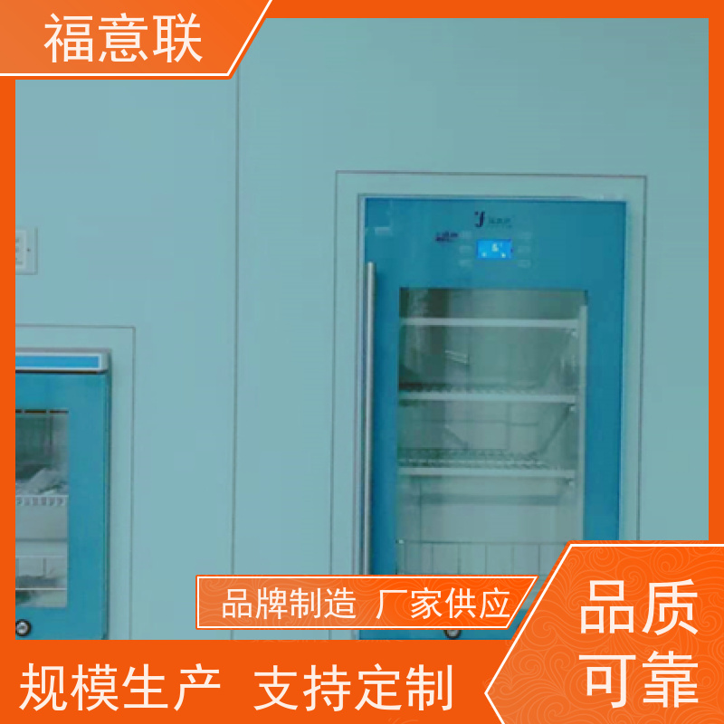 北 京福意联电器 FYL-YS-828L 嵌入式保暖柜 手术室装饰 2~48摄氏度