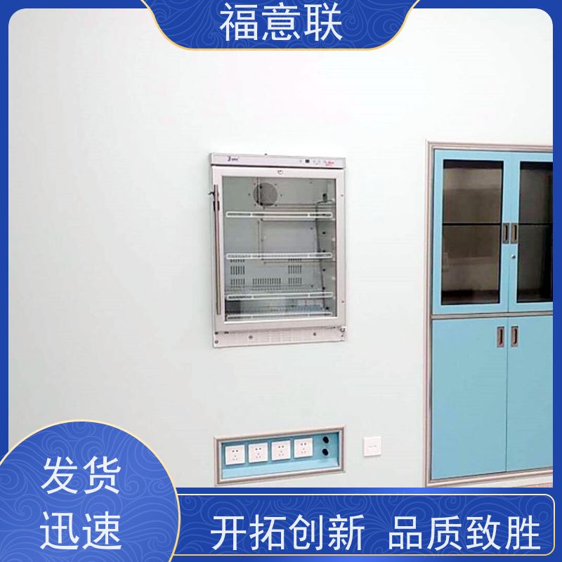 北 京福意联公司 FYL-YS-310L 手术室净化工程用保温柜 带报警 4~38度