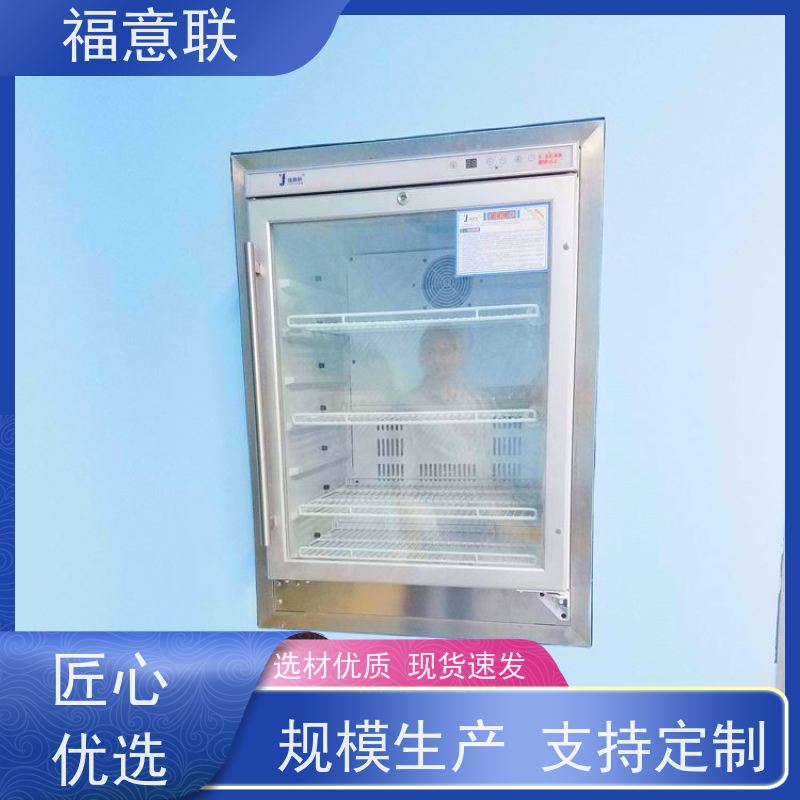 福意公司 FYL-YS-100L 内藏式冷柜 带双锁 595*570*865mm