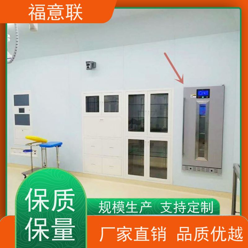 北 京福意联电器 FYL-YS-138L 手术室保温柜 151L