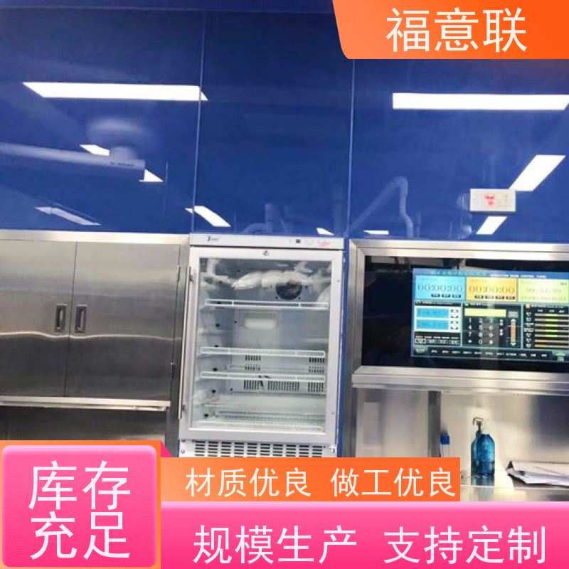 福意公司 FYL-YS-138L 埋入式保温柜 净化工程 50L