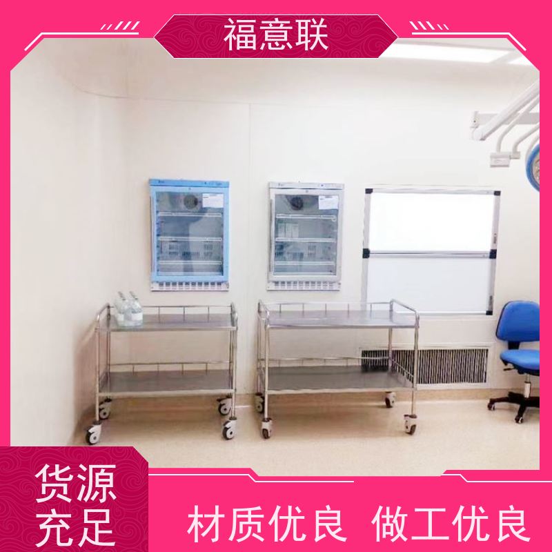 福意联 FYL-YS-230L 嵌入式液体保温柜 手术室装饰 4~38度