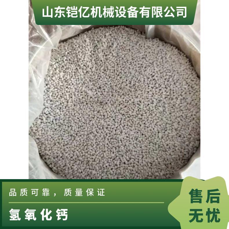 矿用钠石灰吸附剂500g/瓶 白色氢氧化钙颗粒直径2-3mm