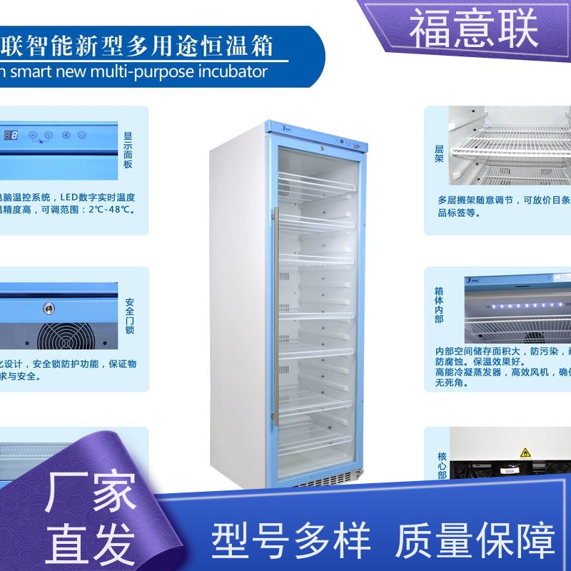 福意联93L手术室保暖柜 立式入墙 高密度聚氨酯保温