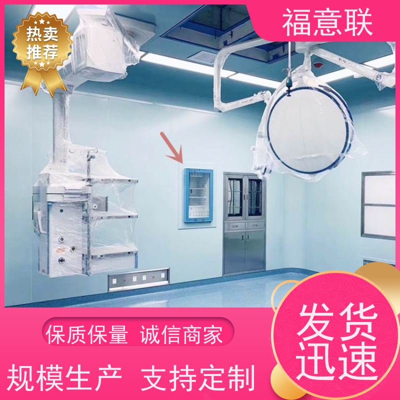 福意联电器 FYL-YS-828L 内嵌式保温柜 不锈钢 151L