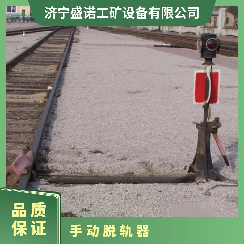 铁路用活动脱轨器 矿山60轨脱轨红牌行车防掉轨轨道保护装置