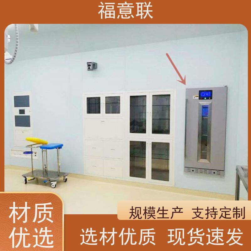 福意联 FYL-YS-151L 内嵌式手术室保暖柜 嵌入式 2`8度每度可调
