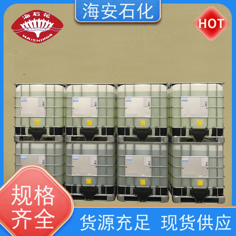 乳化剂异辛醇醚EH-9、EH-15 优级品表面活性剂 耐候性好 分散润滑