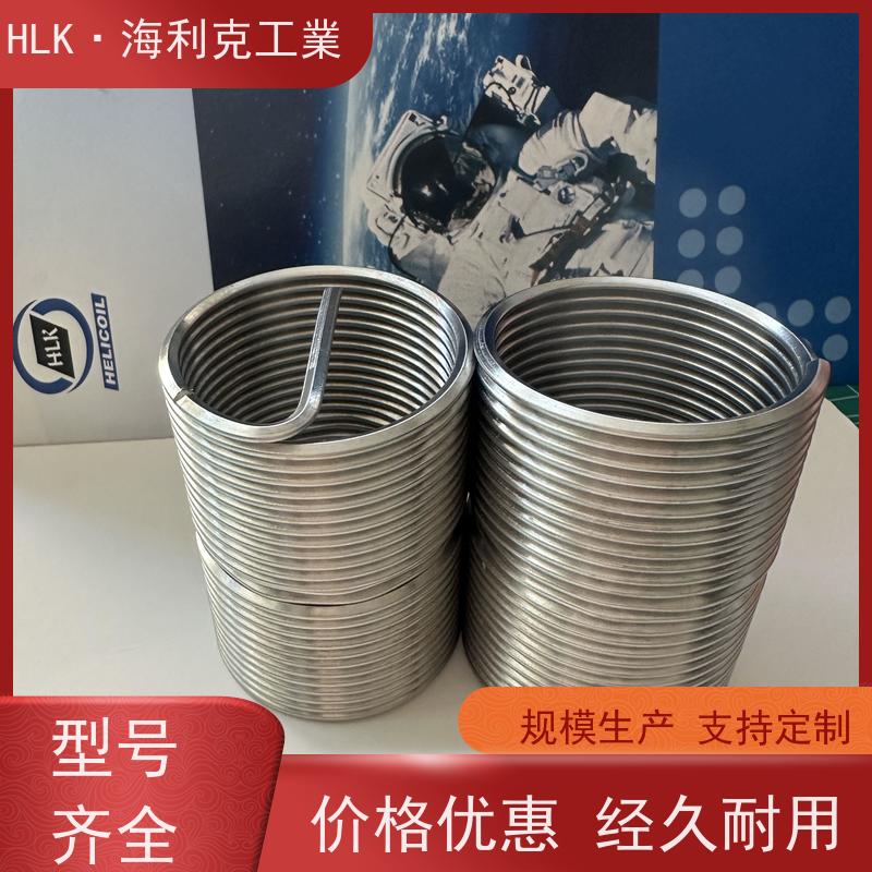 海利克工業 GBT24425.4锁紧型盲孔钢丝螺套 省时省力 高强度