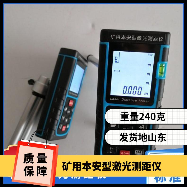 YHJ-100J(A)矿用本安型激光测距仪具有良好的密封性能
