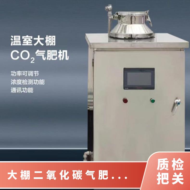 盛诺 温室冬季水果蔬菜大棚增产增温二氧化碳发生器 30智能型