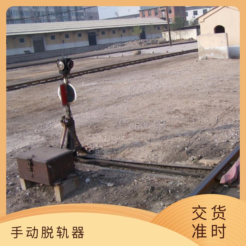 道岔移动式脱轨器30型60轨脱轨红牌行车防掉轨带转辙机