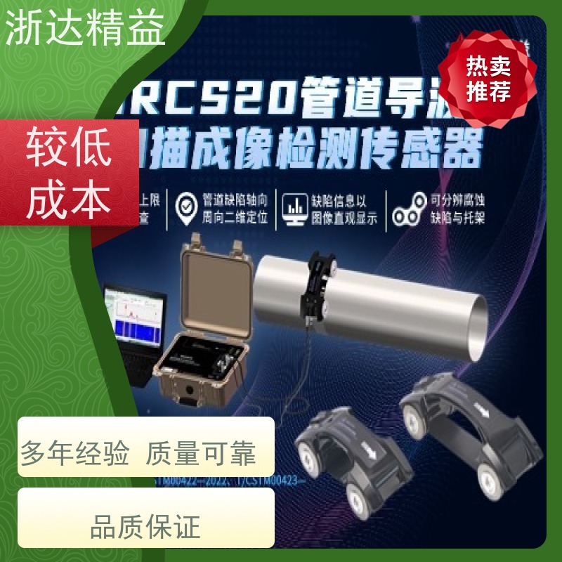 浙达精益 自主研发超长距离探测 超声导波检测仪 批发