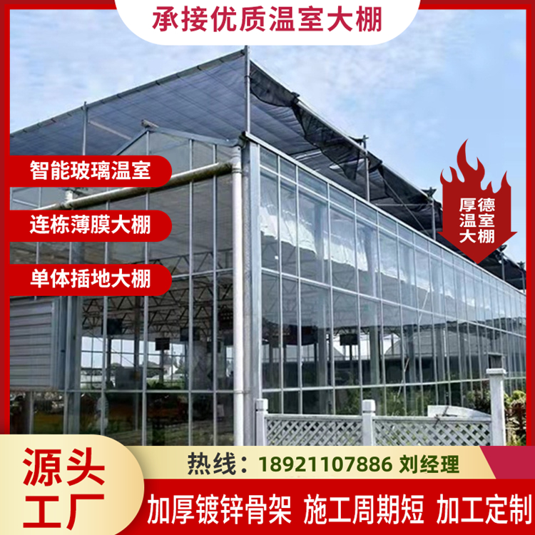 钢结构骨架稳定耐用 承接工期短 品质有保障 玻璃日光温室厂家 厚德