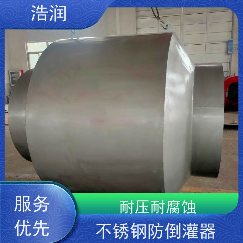 浩润全国供应管中型回流止水阀 拍门304不锈钢品质可信