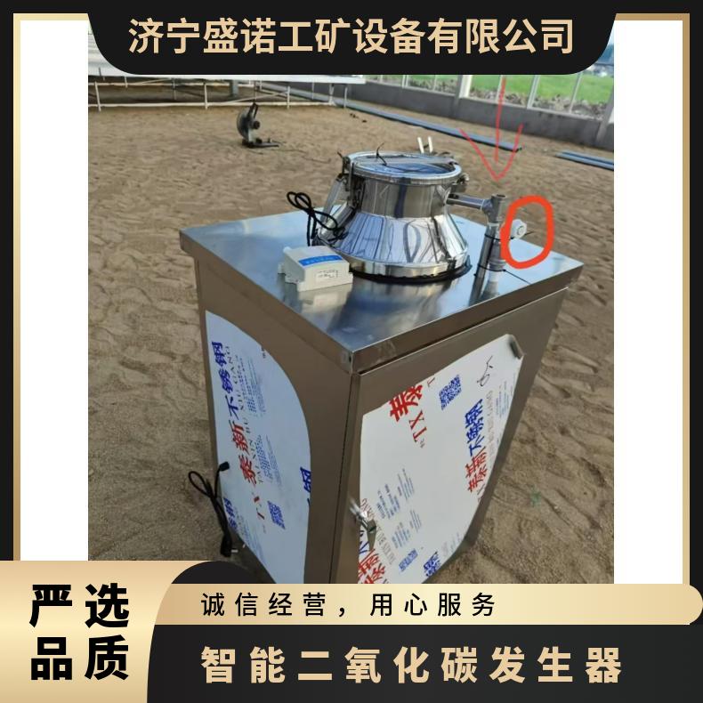 温室大棚冬季大棚增产增温二氧化碳发生器增肥机农业大棚用具带