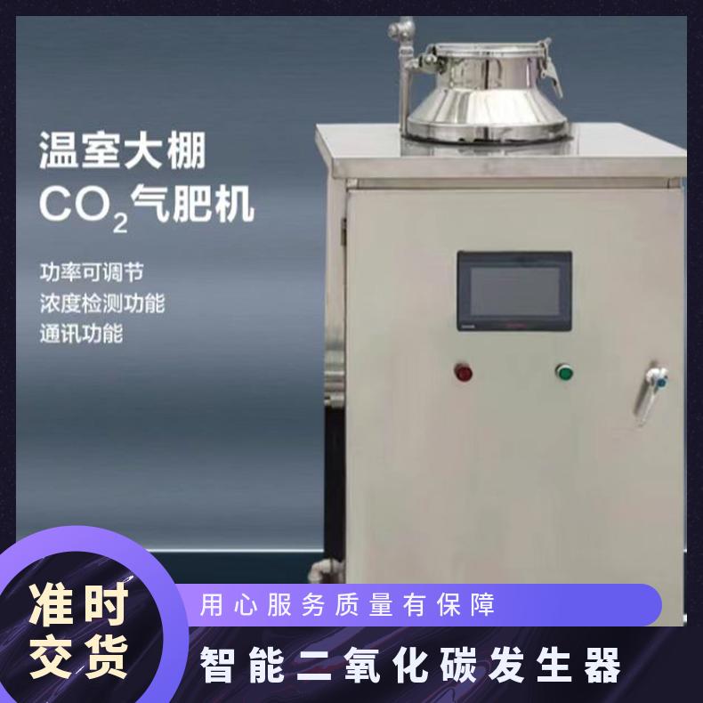 碳酸氢铵分解二氧化碳发生器增肥机不锈钢加厚材质 成本低